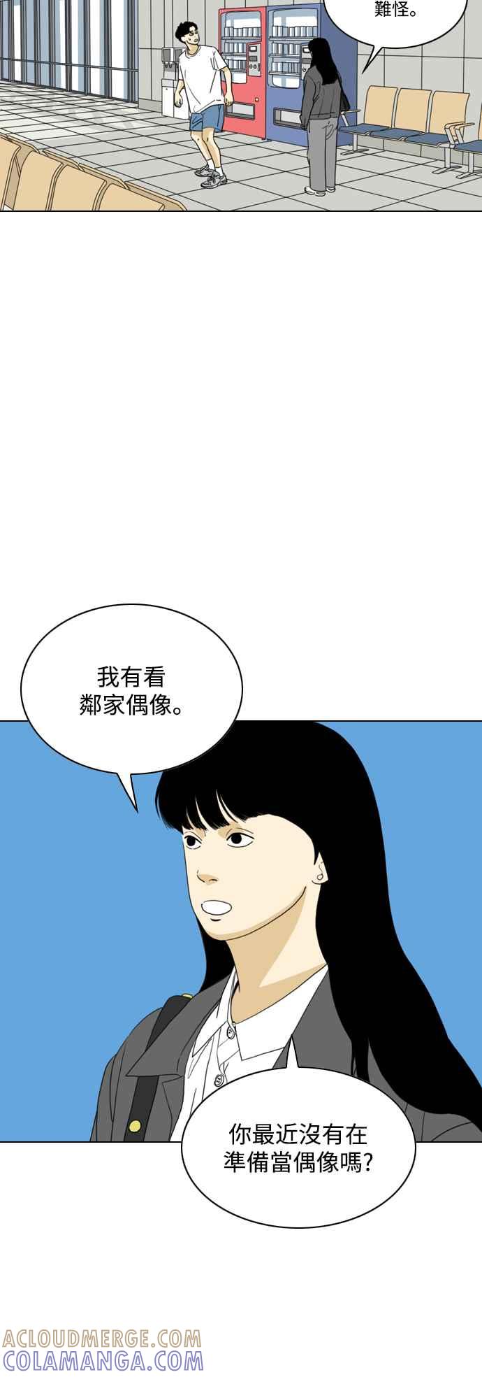 《闭上嘴！跳舞吧？》最终话 第13页