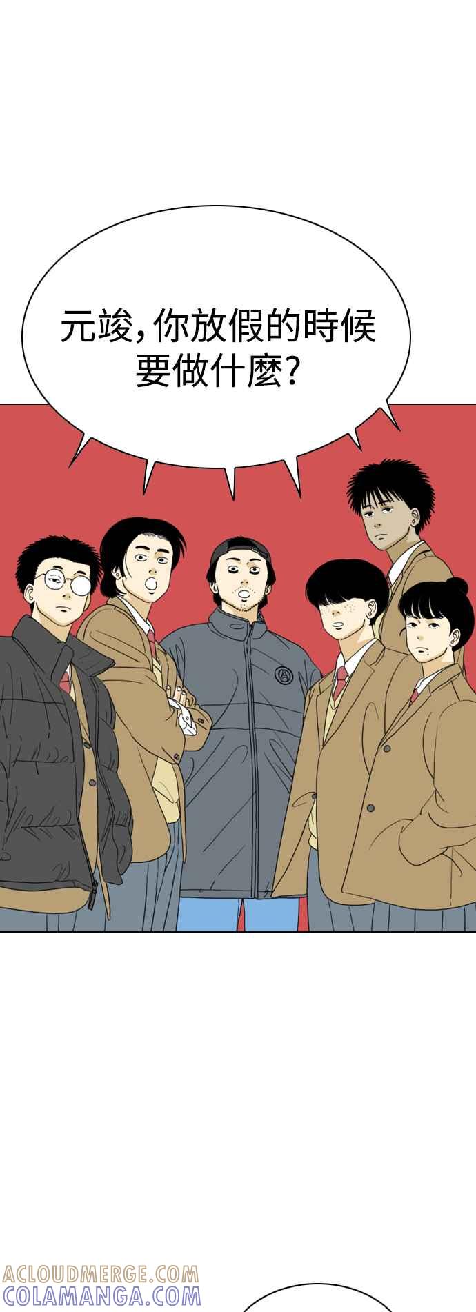 《闭上嘴！跳舞吧？》最终话 第31页