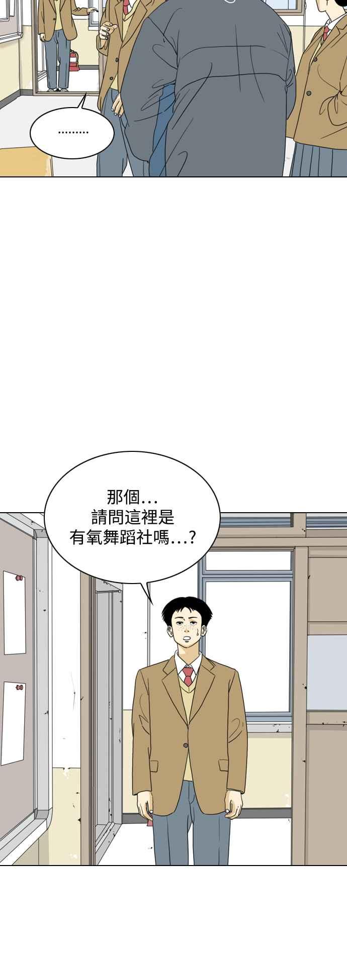 《闭上嘴！跳舞吧？》最终话 第33页
