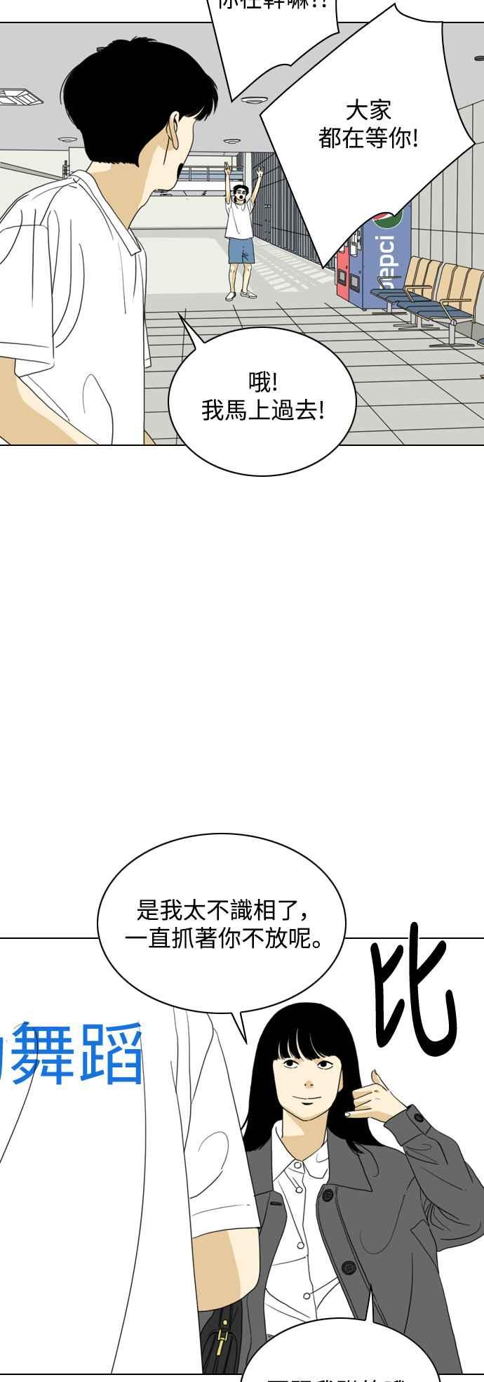 《闭上嘴！跳舞吧？》最终话 第17页