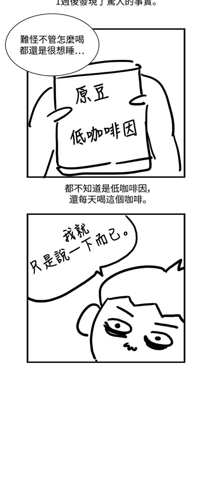 《闭上嘴！跳舞吧？》后记 第8页
