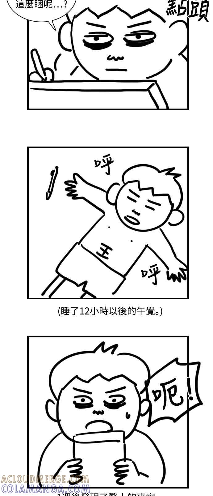 《闭上嘴！跳舞吧？》后记 第7页