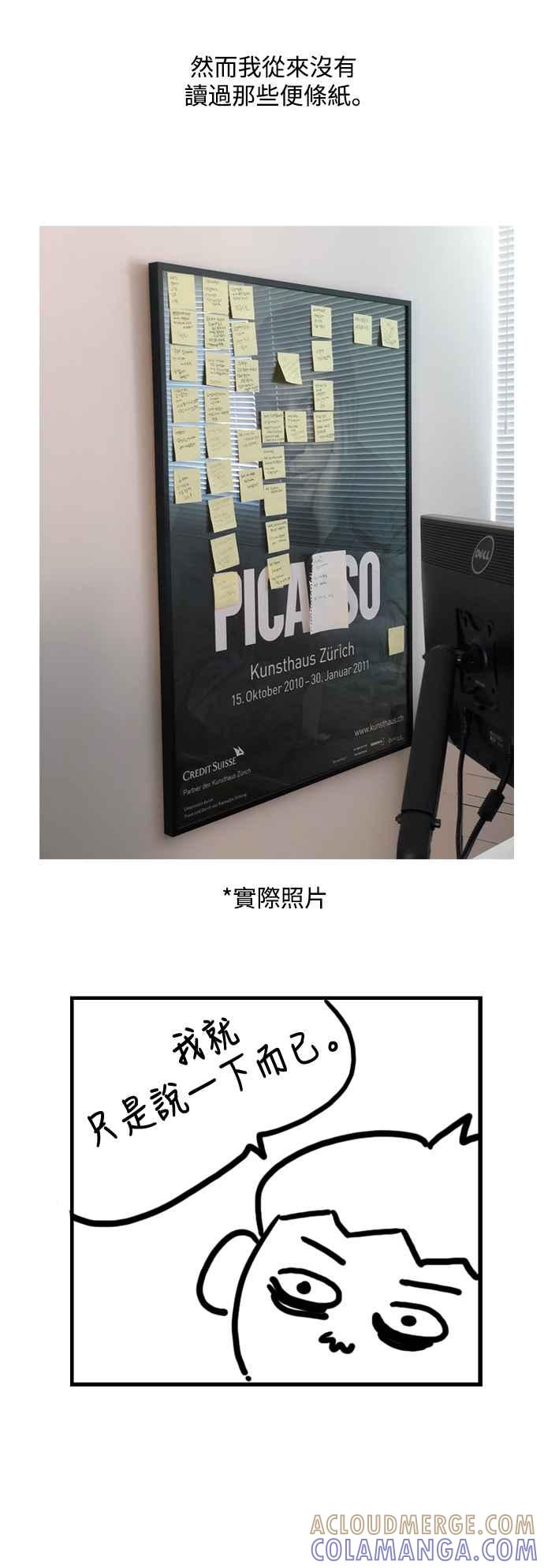 《闭上嘴！跳舞吧？》后记 第11页
