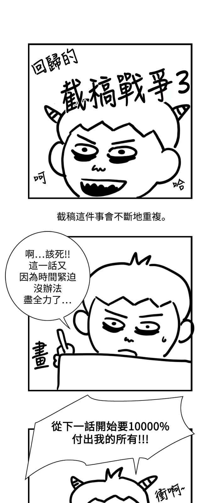《闭上嘴！跳舞吧？》后记 第12页