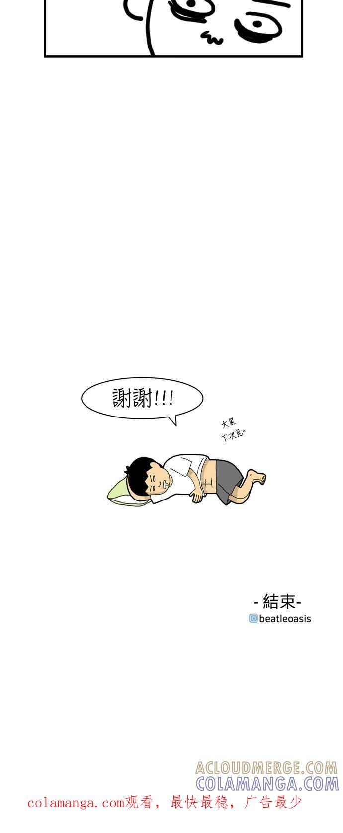《闭上嘴！跳舞吧？》后记 第15页