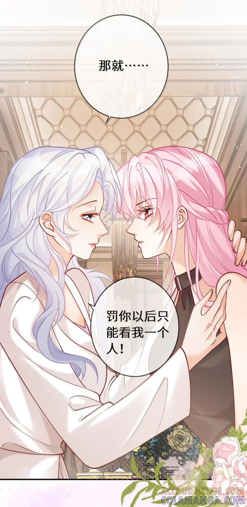 《黑月光女主总想标记我》021 酒后乱吻，好想把她永远关起来【内含开奖名单】 第21页