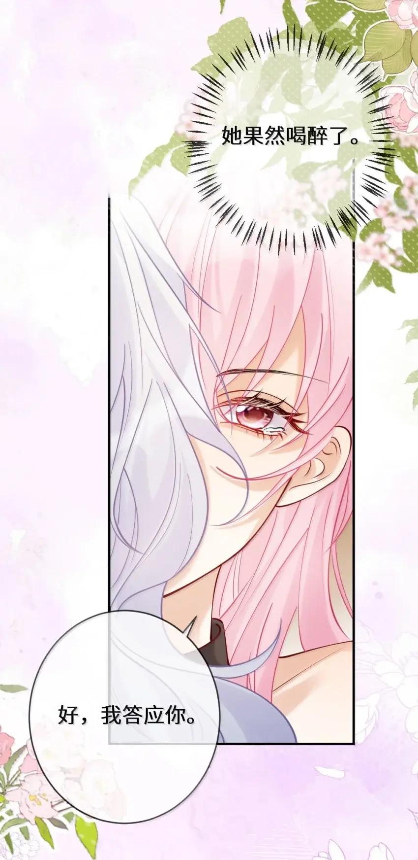 《黑月光女主总想标记我》021 酒后乱吻，好想把她永远关起来【内含开奖名单】 第22页