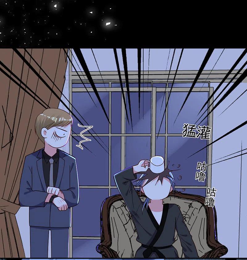 我被总裁黑上了！ - 第288话 - 第8张图