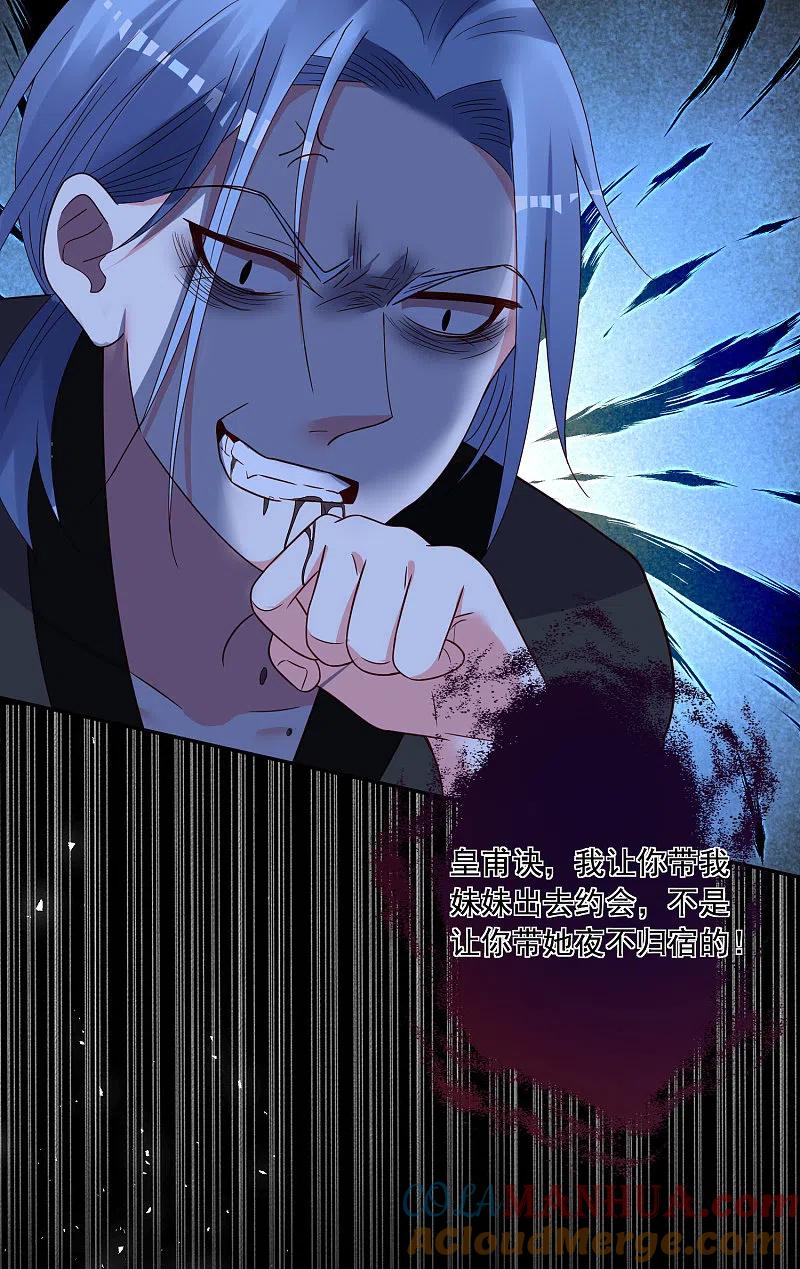 我被总裁黑上了！ - 第288话 - 第9张图