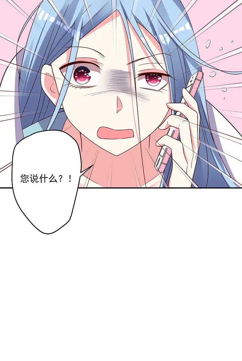 我被总裁黑上了！ - 第288话 - 第22张图