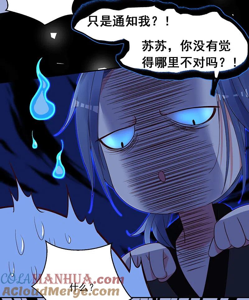 我被总裁黑上了！ - 第288话 - 第15张图