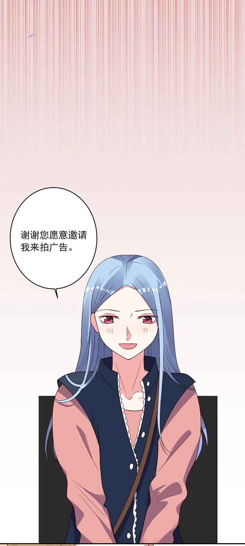 我被总裁黑上了！ - 第288话 - 第28张图