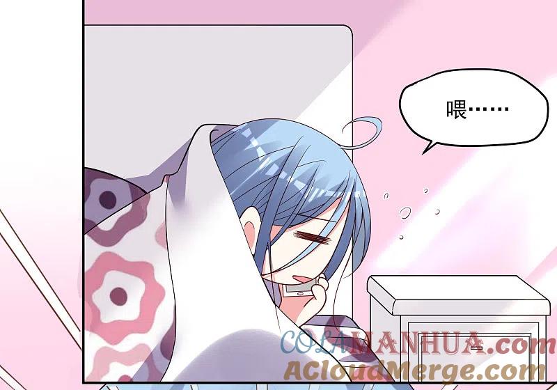 我被总裁黑上了！ - 第288话 - 第21张图