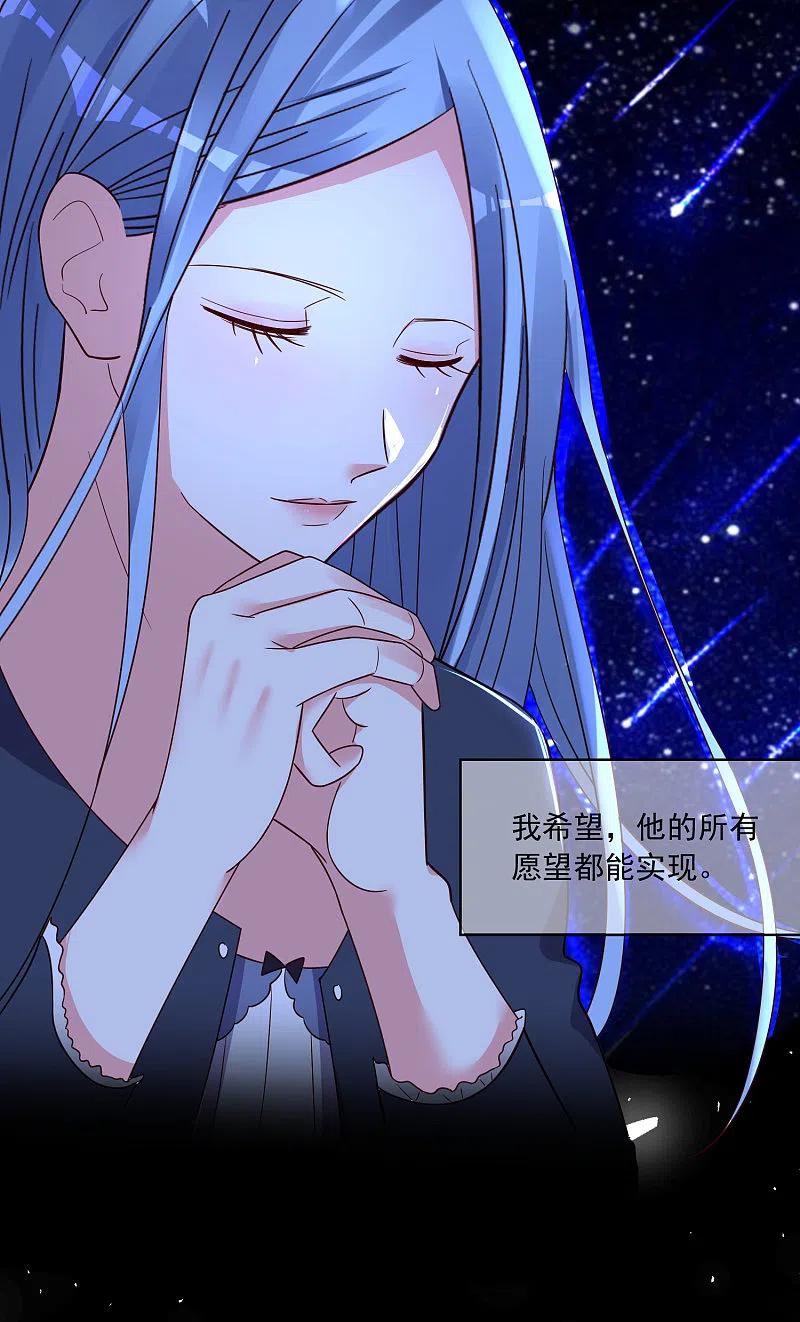 我被总裁黑上了！ - 第288话 - 第6张图