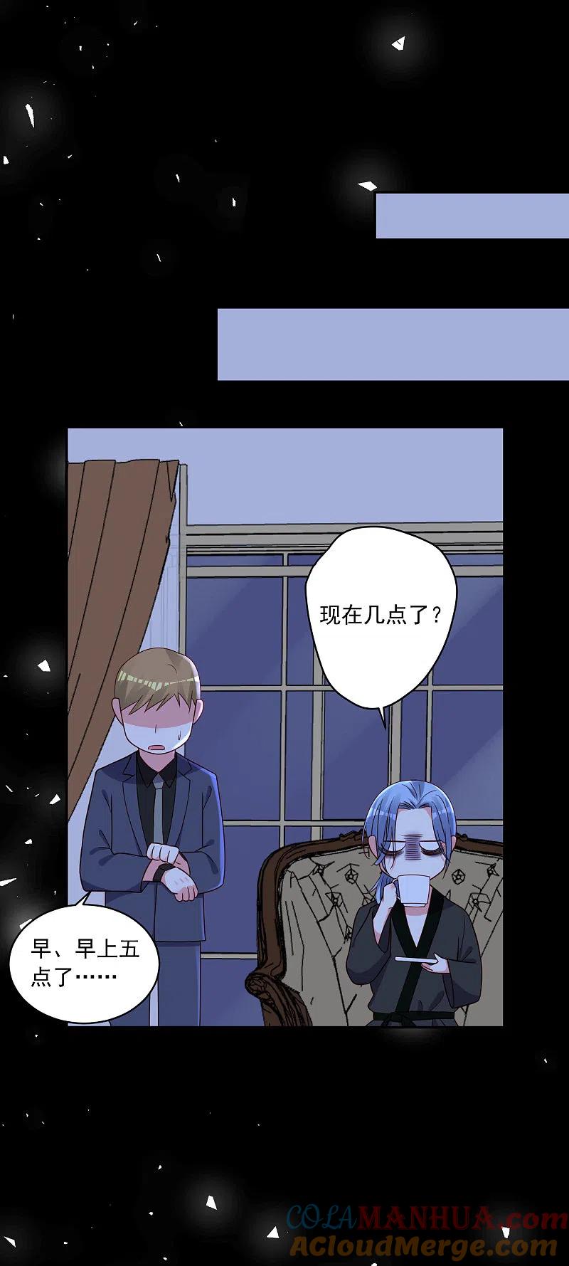 我被总裁黑上了！ - 第288话 - 第7张图