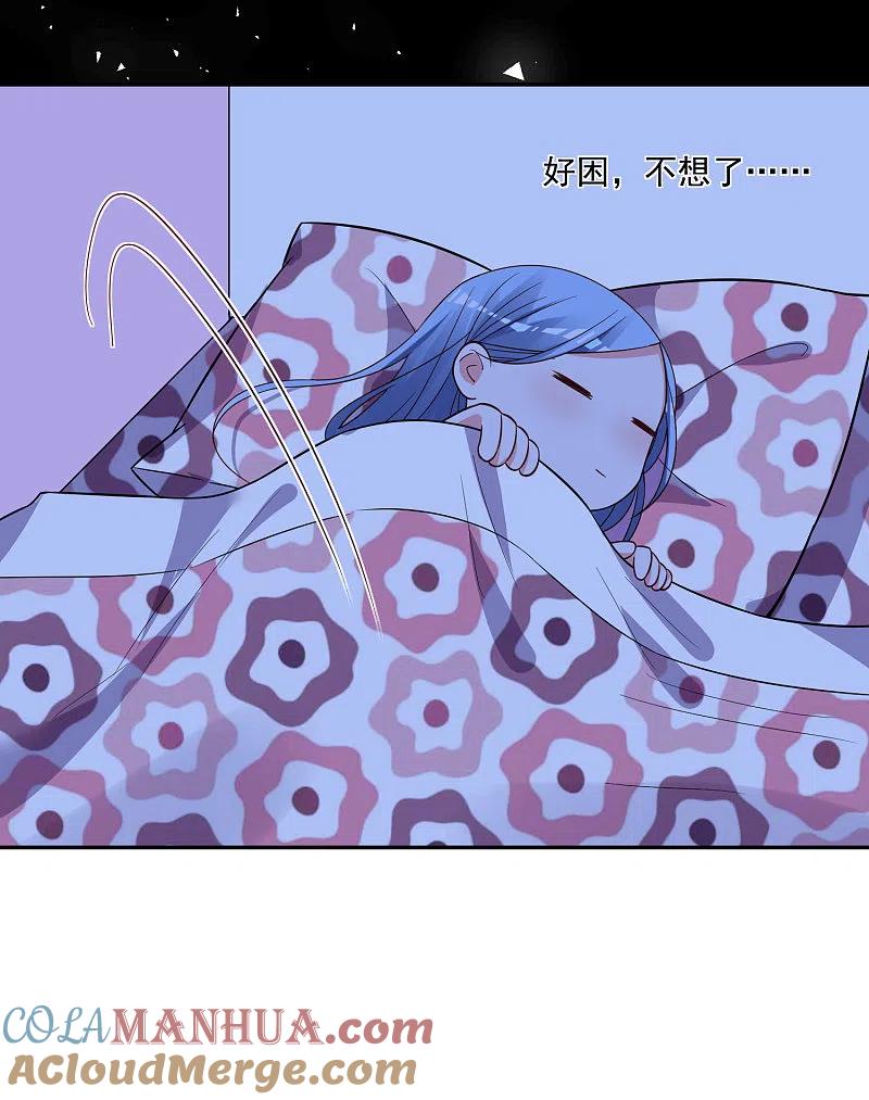 我被总裁黑上了！ - 第288话 - 第19张图