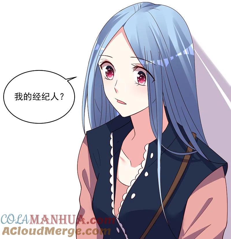 我被总裁黑上了！ - 第288话 - 第31张图