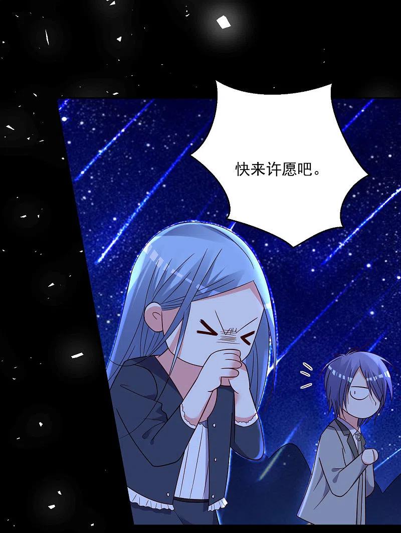 我被总裁黑上了！ - 第288话 - 第2张图