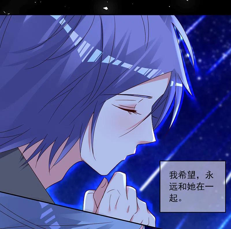 我被总裁黑上了！ - 第288话 - 第4张图