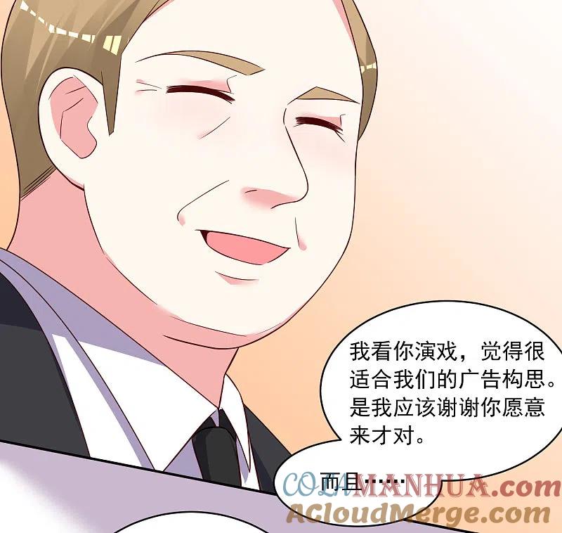 我被总裁黑上了！ - 第288话 - 第29张图