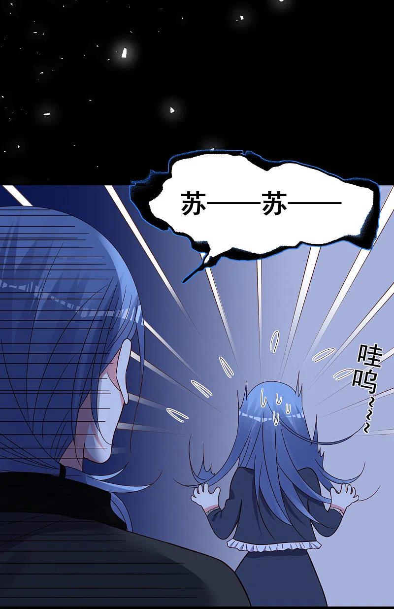 我被总裁黑上了！ - 第288话 - 第12张图