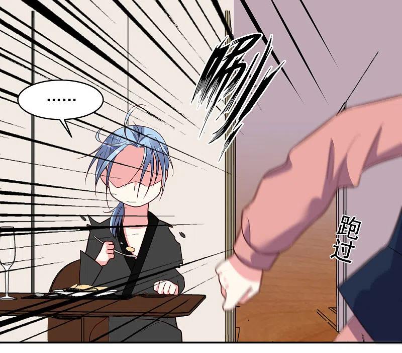 我被总裁黑上了！ - 第288话 - 第24张图