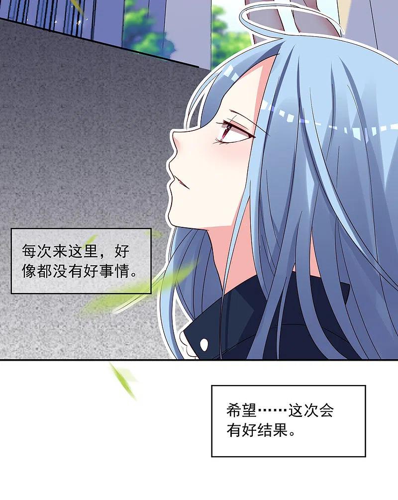 我被总裁黑上了！ - 第289话 - 第12张图