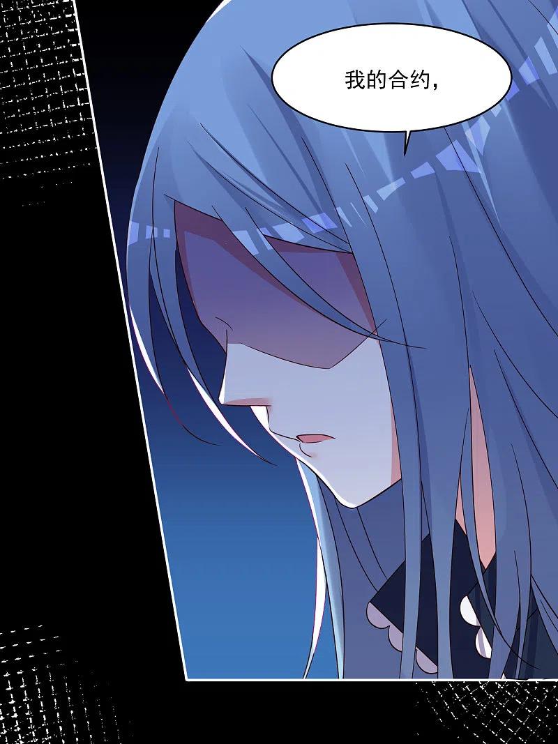 我被总裁黑上了！ - 第289话 - 第4张图