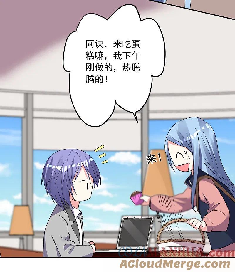 我被总裁黑上了！ - 第290话 - 第28张图