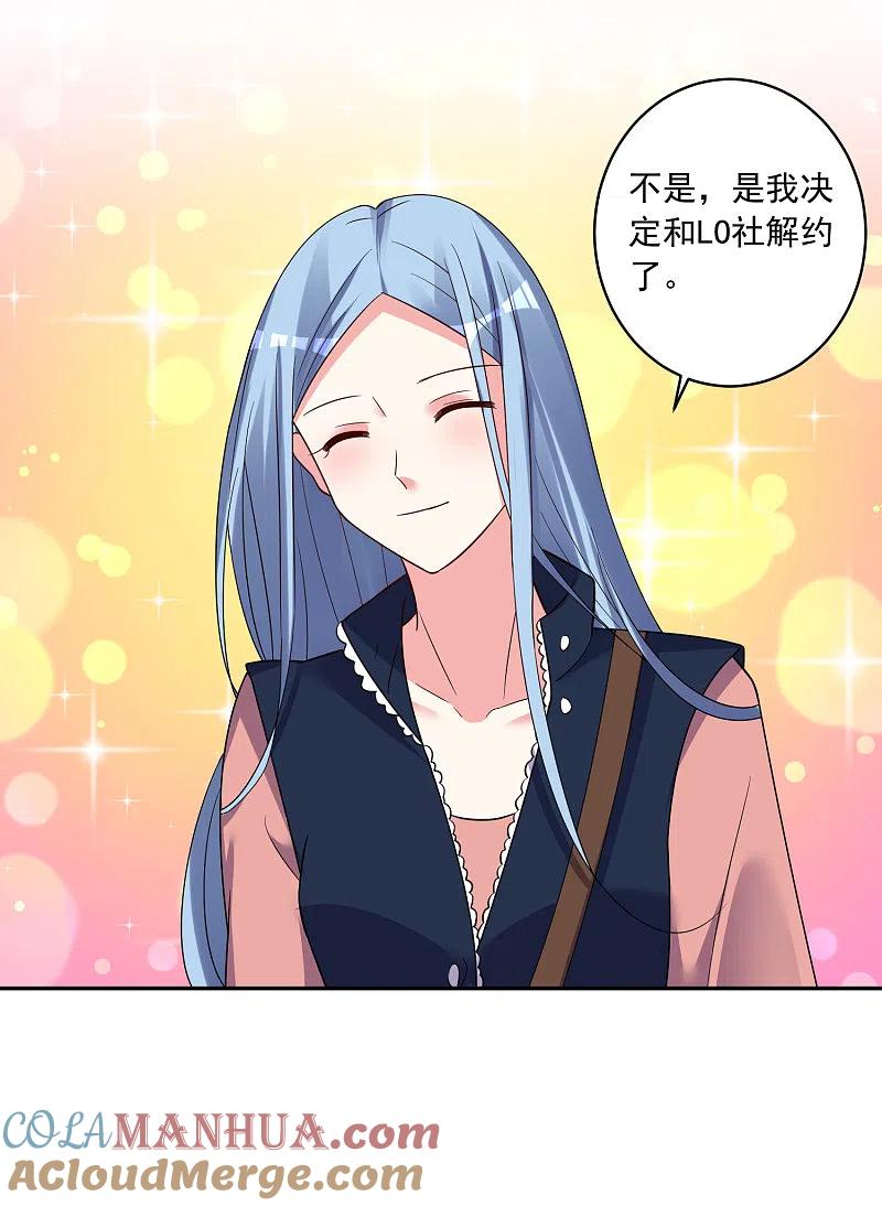 我被总裁黑上了！ - 第290话 - 第18张图