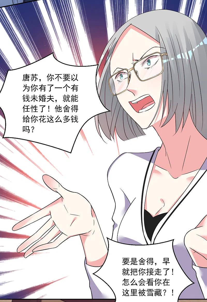 我被总裁黑上了！ - 第290话 - 第9张图