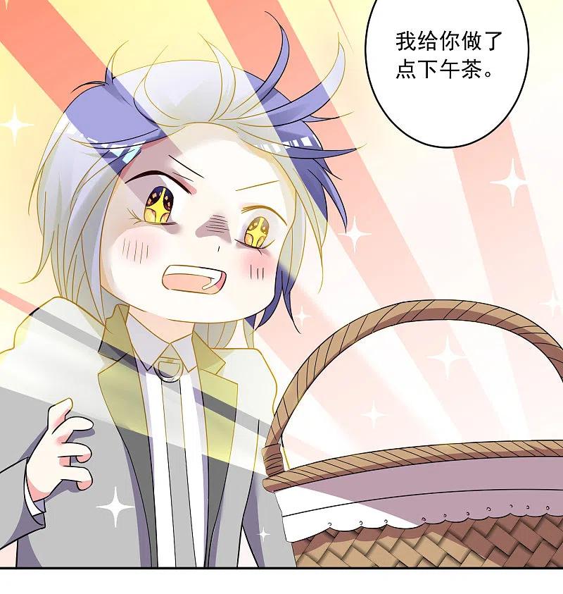 我被总裁黑上了！ - 第290话 - 第15张图