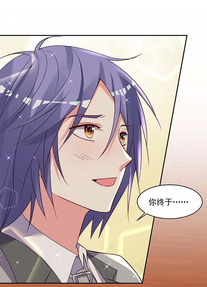 我被总裁黑上了！ - 第290话 - 第19张图