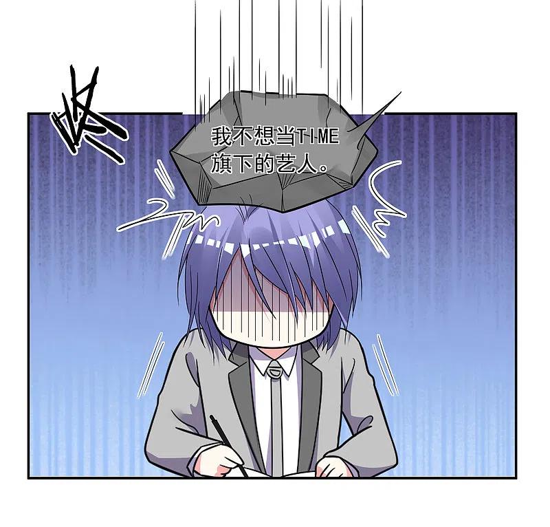 我被总裁黑上了！ - 第290话 - 第21张图