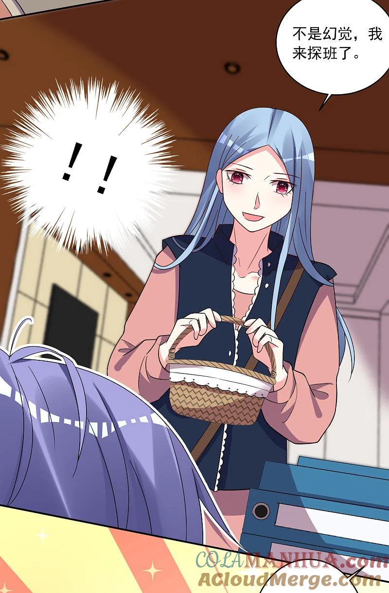 我被总裁黑上了！ - 第290话 - 第14张图