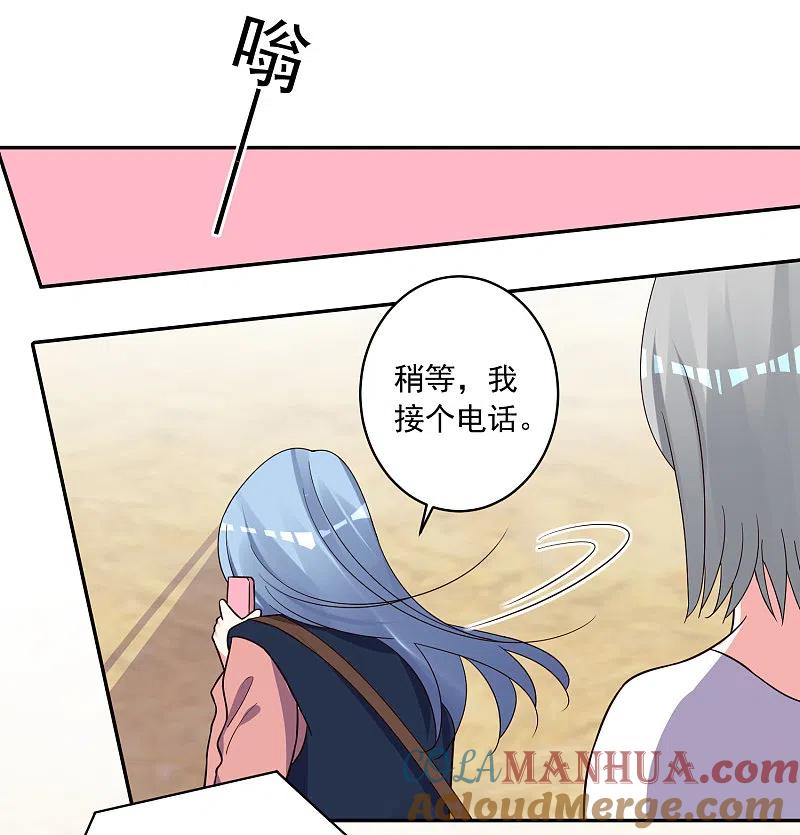 我被总裁黑上了！ - 第290话 - 第2张图