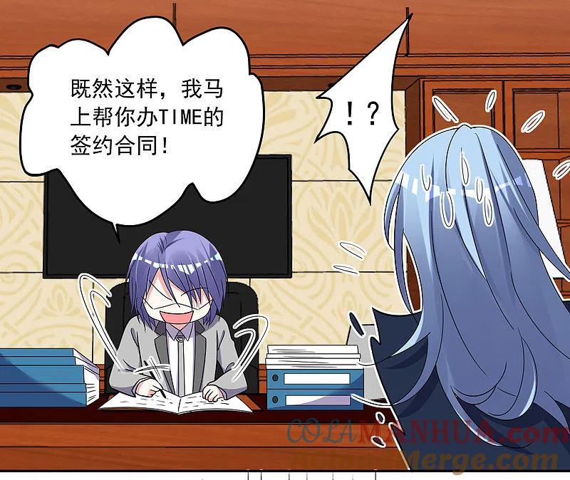 我被总裁黑上了！ - 第290话 - 第20张图