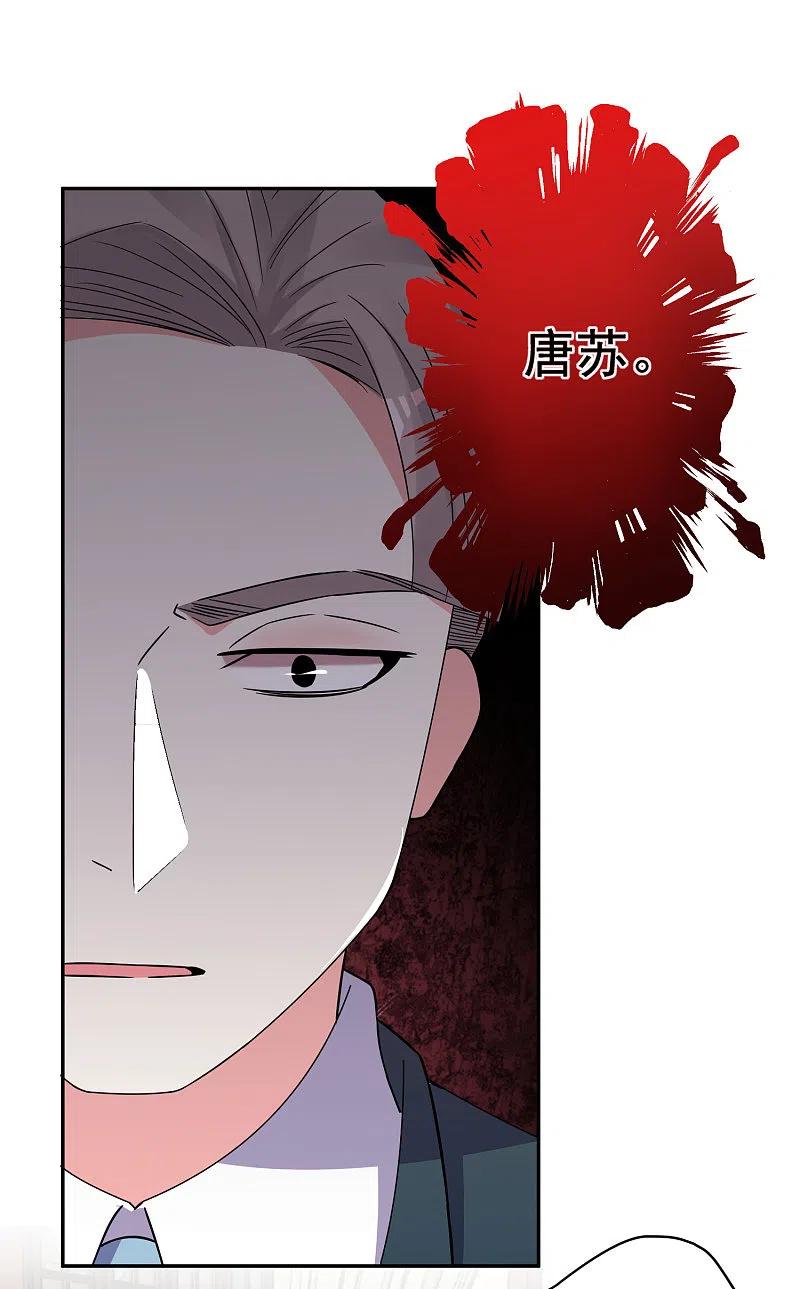 我被总裁黑上了！ - 第291话 - 第14张图