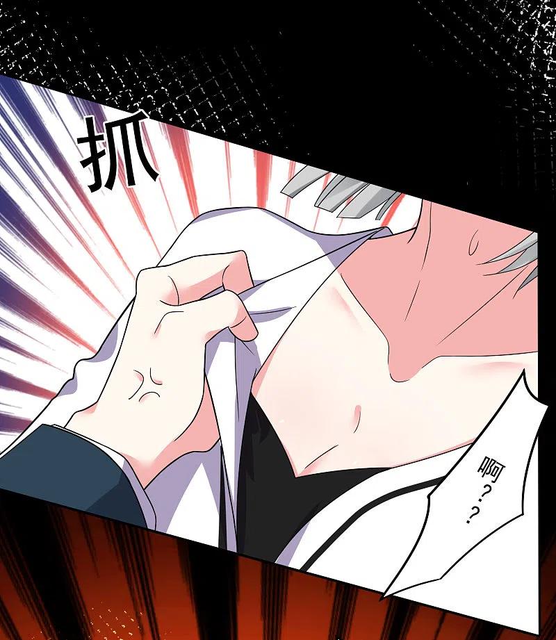 我被总裁黑上了！ - 第291话 - 第30张图