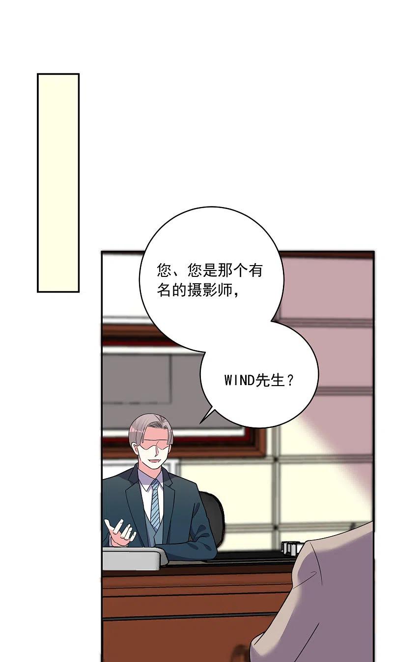 我被总裁黑上了！ - 第291话 - 第8张图