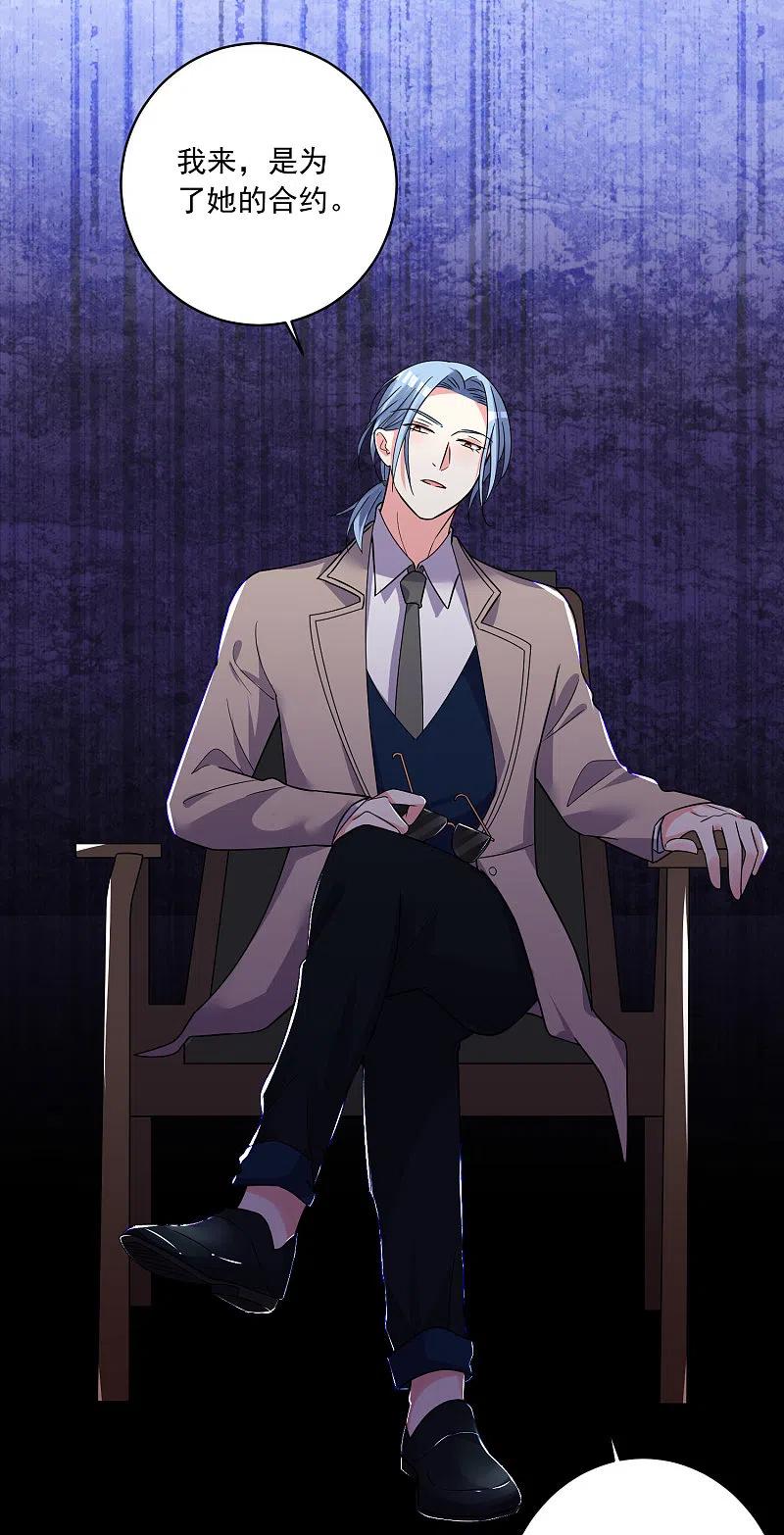 我被总裁黑上了！ - 第291话 - 第18张图