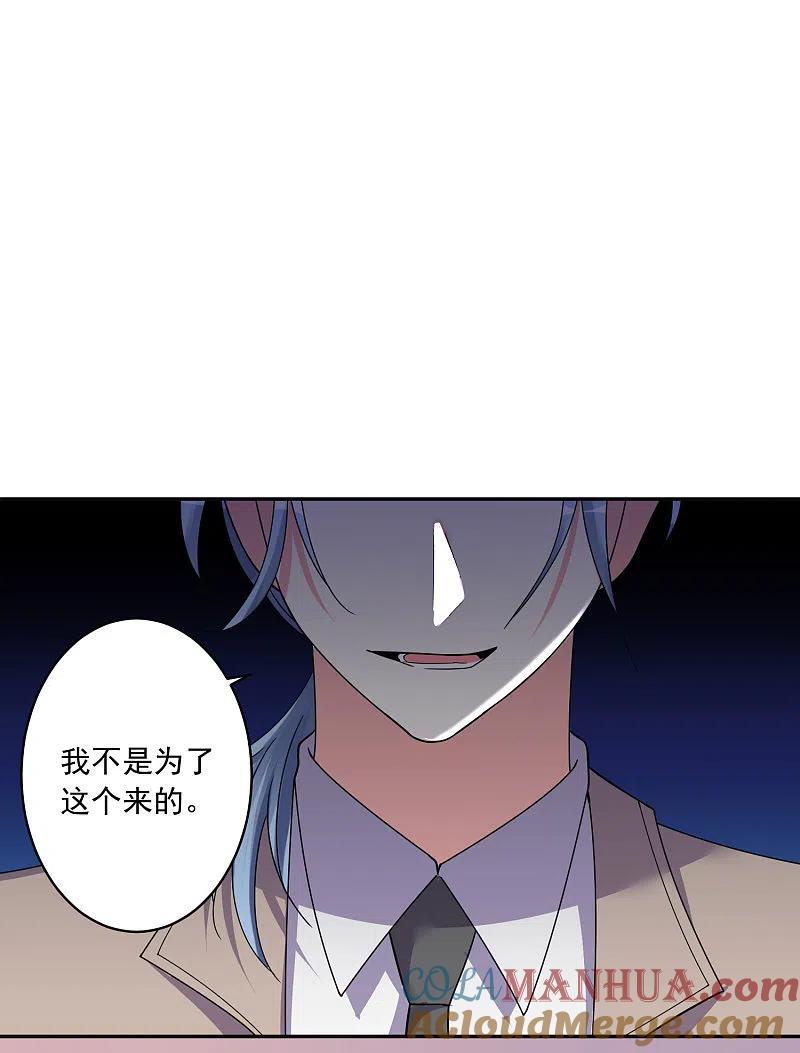 我被总裁黑上了！ - 第291话 - 第11张图