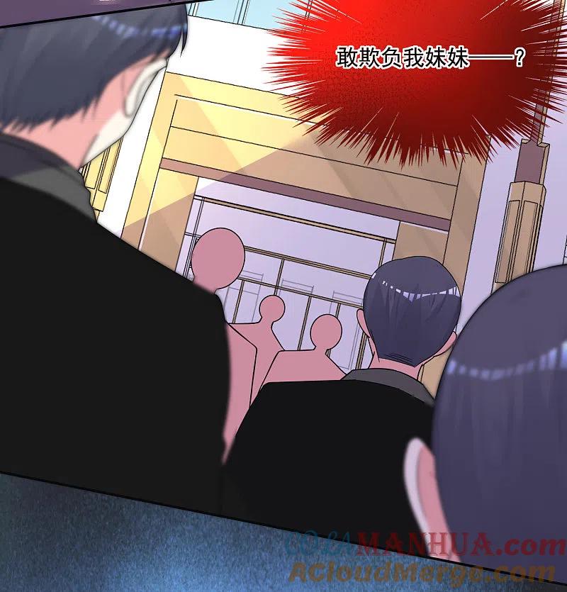 我被总裁黑上了！ - 第291话 - 第5张图