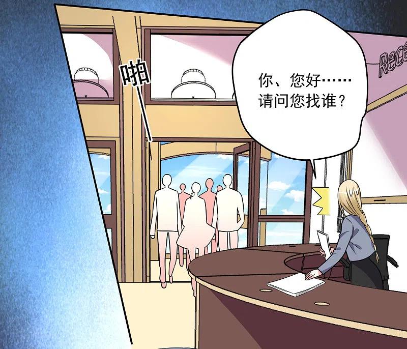 我被总裁黑上了！ - 第291话 - 第6张图