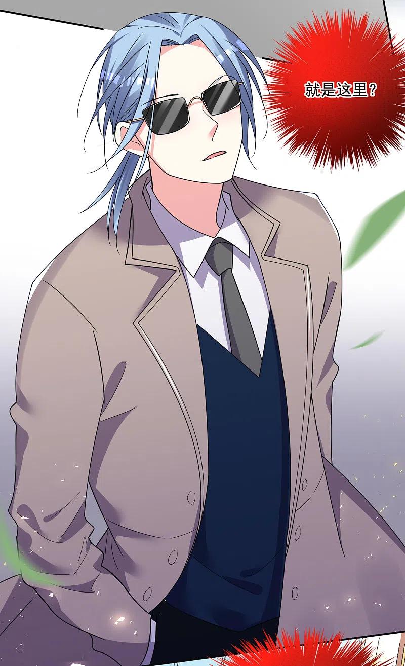 我被总裁黑上了！ - 第291话 - 第4张图