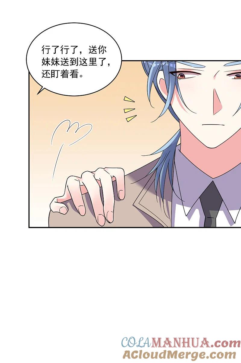 我被总裁黑上了！ - 第292话 - 第25张图