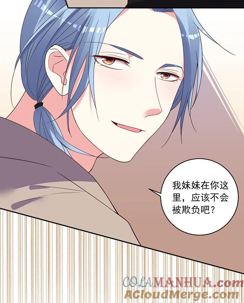 我被总裁黑上了！ - 第292话 - 第27张图