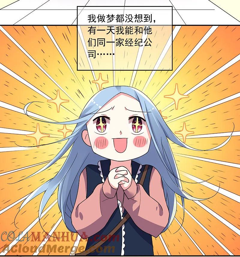 我被总裁黑上了！ - 第292话 - 第29张图