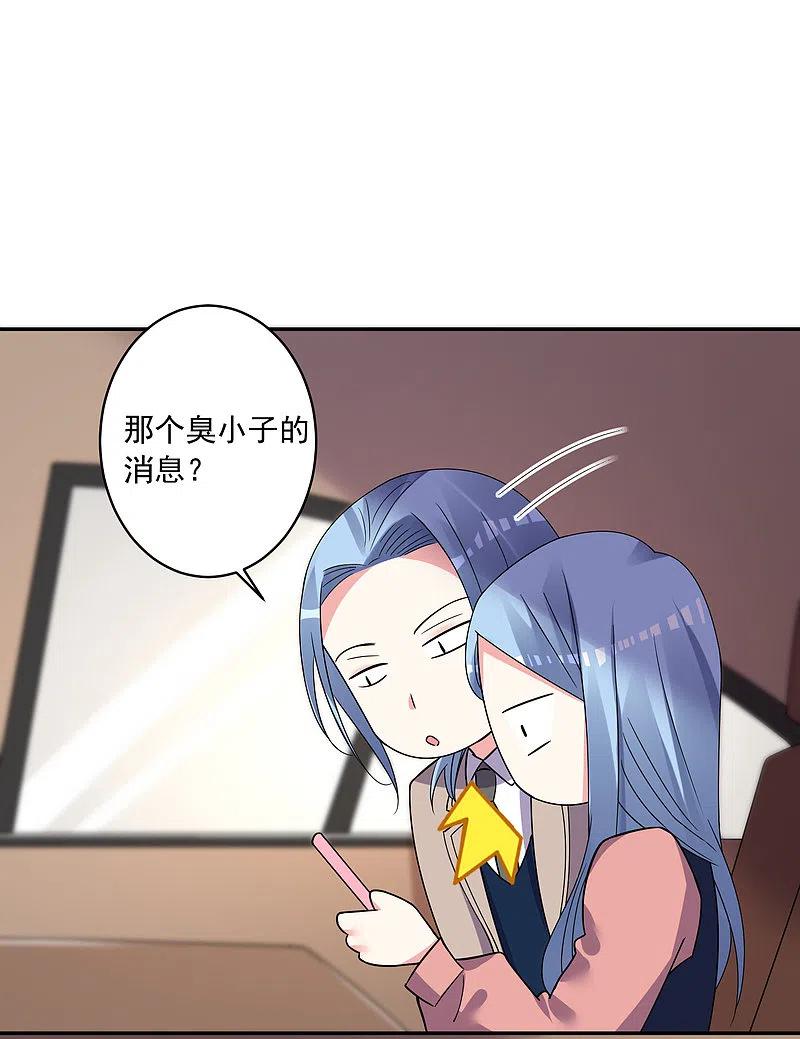 我被总裁黑上了！ - 第292话 - 第14张图