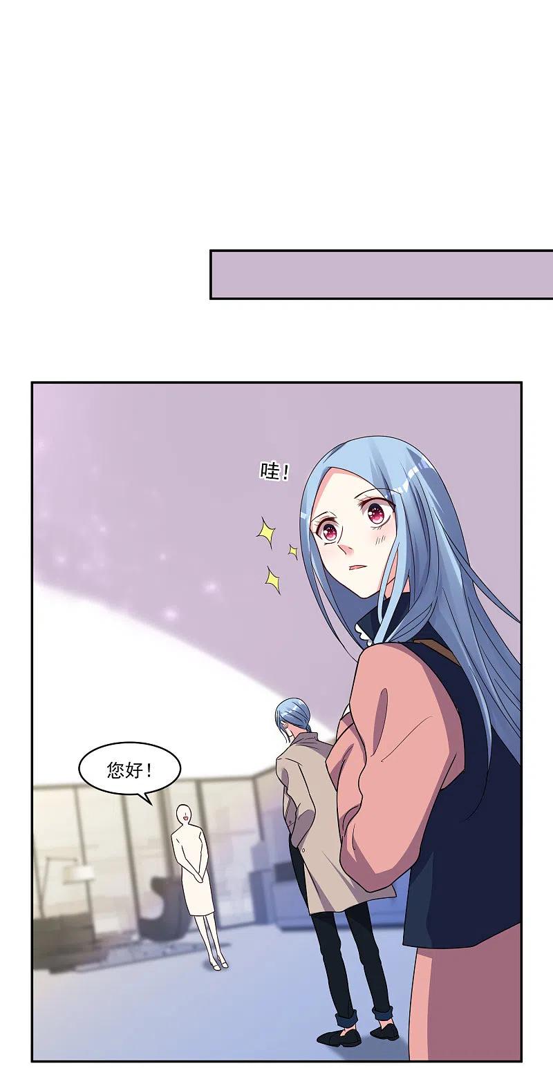 我被总裁黑上了！ - 第292话 - 第22张图